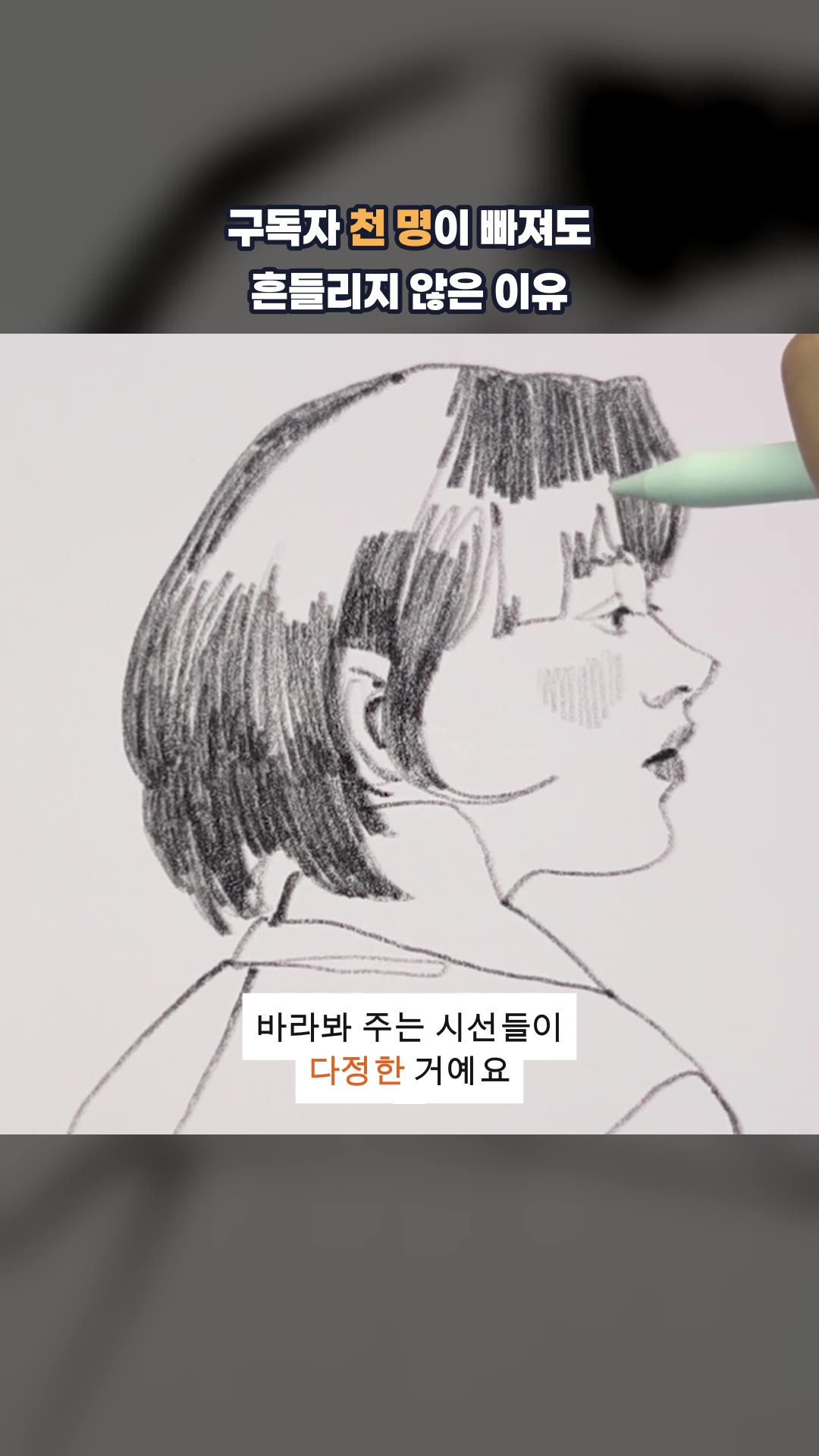 이걸 받아들이는 사람만이 단단해질 수 있습니다. — 하이라이트