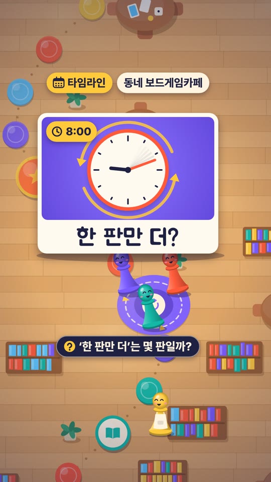 첫 주사위부터 지금까지