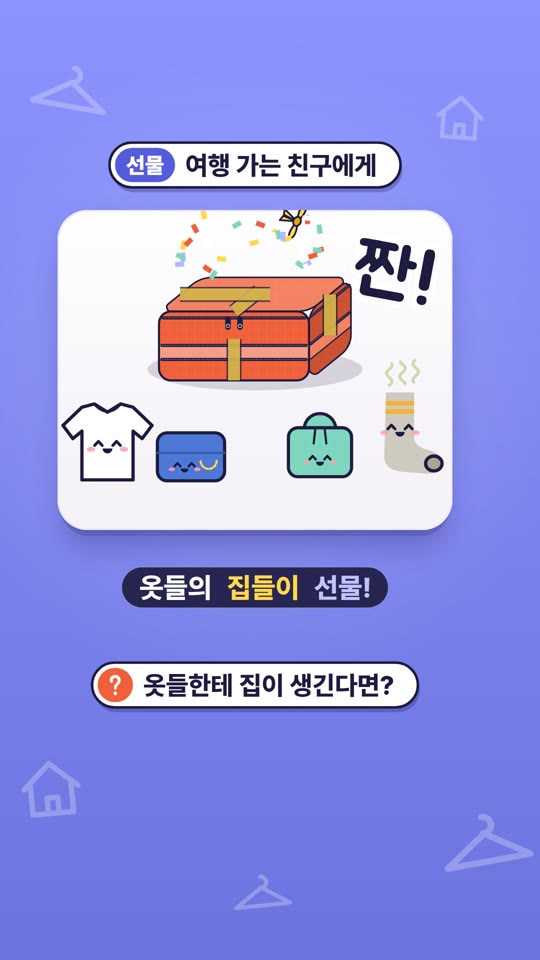 パッキングキューブ (Packing Cube) — おすすめギフト