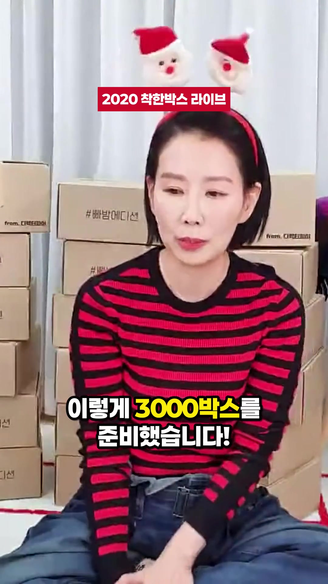 [イベント終了] 2020年グッドボックス3000ボックスをお届けします。(2021年1月3日まで) — ハイライト