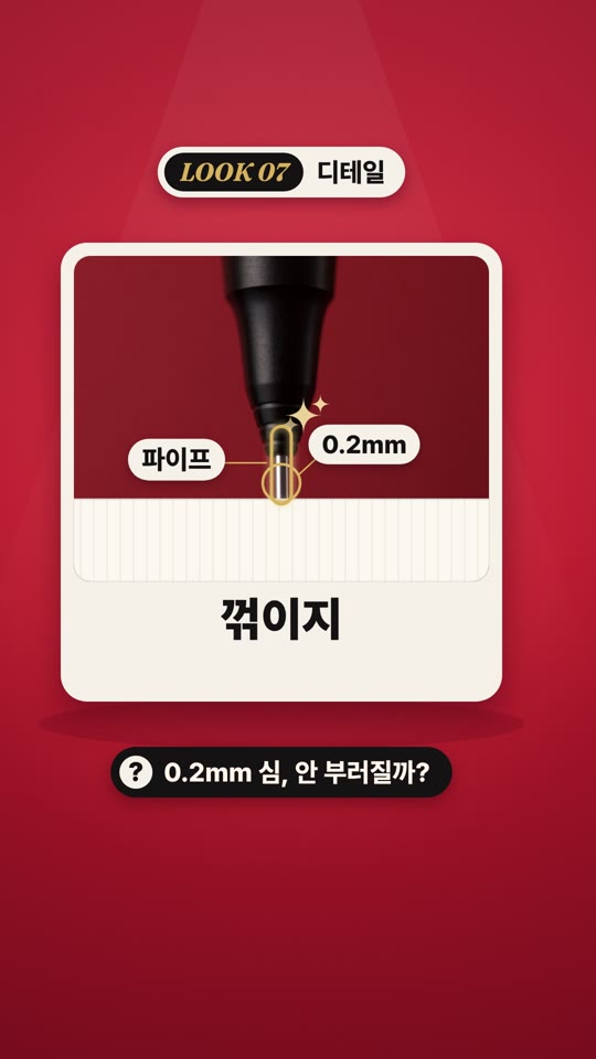 오렌즈 네로 (ORENZNERO) — 소재 클로즈업