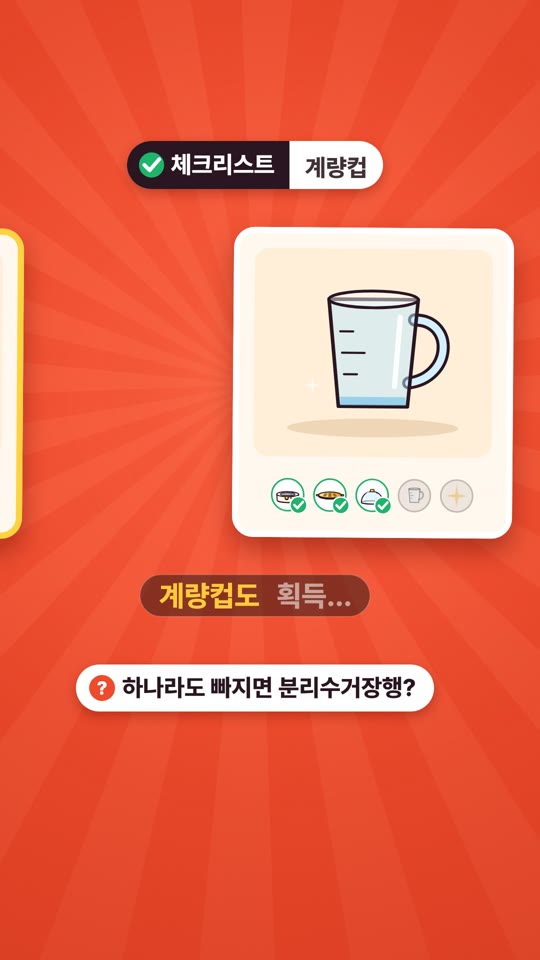 박스 버리기 전 체크리스트