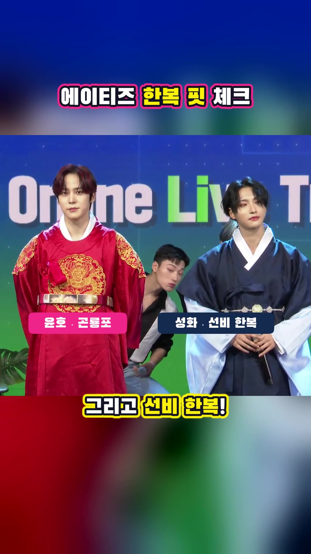 ATEEZ Online Live Travel Talk Show — ハイライト