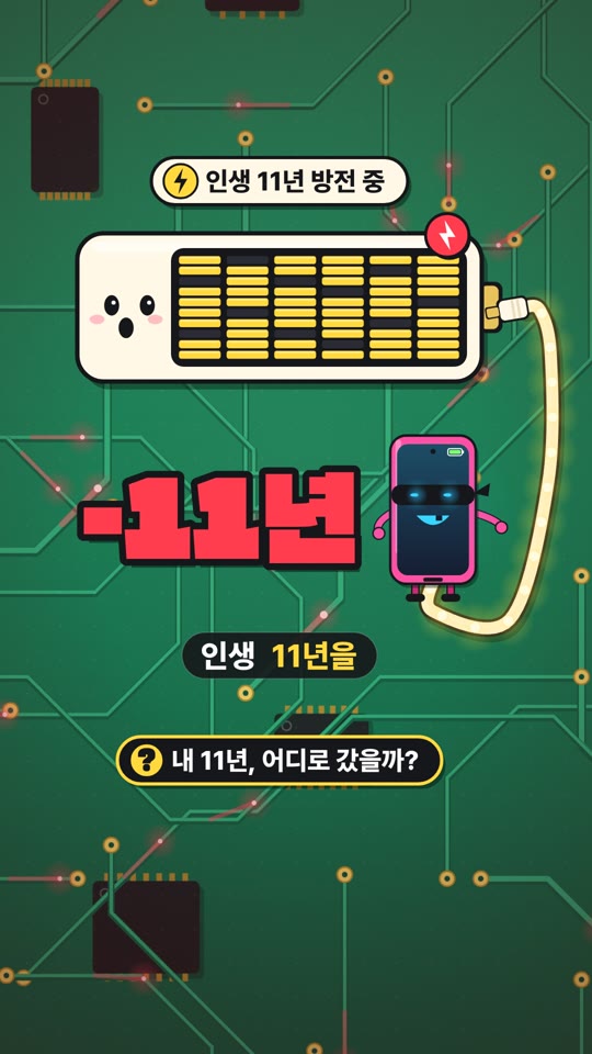 거꾸로 충전