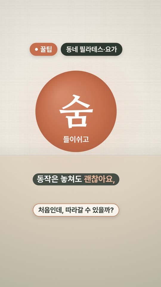 처음 가는 날의 꿀팁