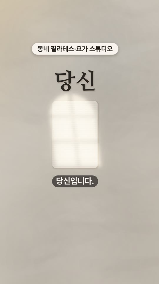 스튜디오가 깨어나는 순서