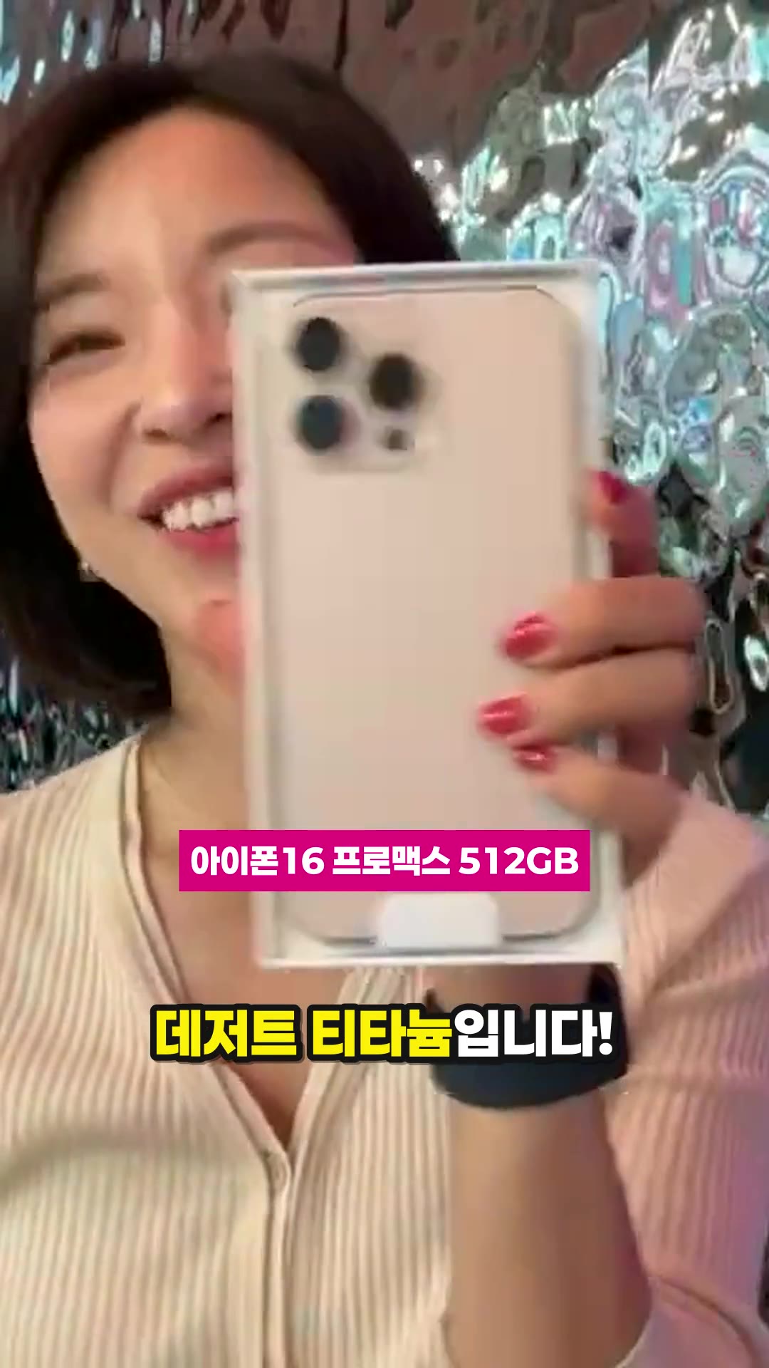 iPhone 16を開通しに来ました!第1次発売国だからアメリカより早く❤️ — ハイライト