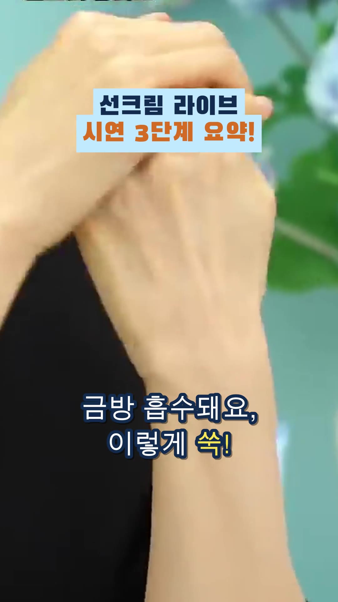 🩵유튜버 디렉터파이 출연 [더파이] 나이아신 브라이트선크림🩵 엘라이브 특가전! — 하이라이트