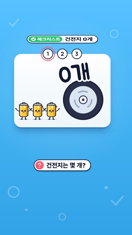 맥시 T 디럭스 LED (Maxi T Deluxe LED) — 자주 묻는 질문 3개