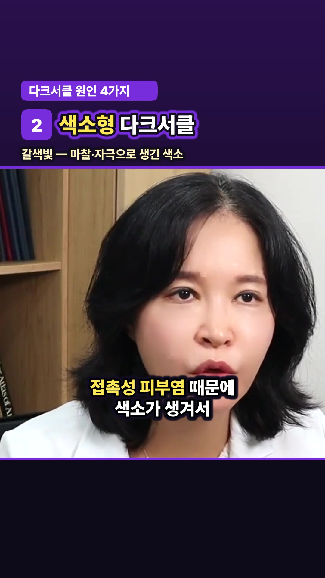 주앤클리닉 쇼츠 첫 화면