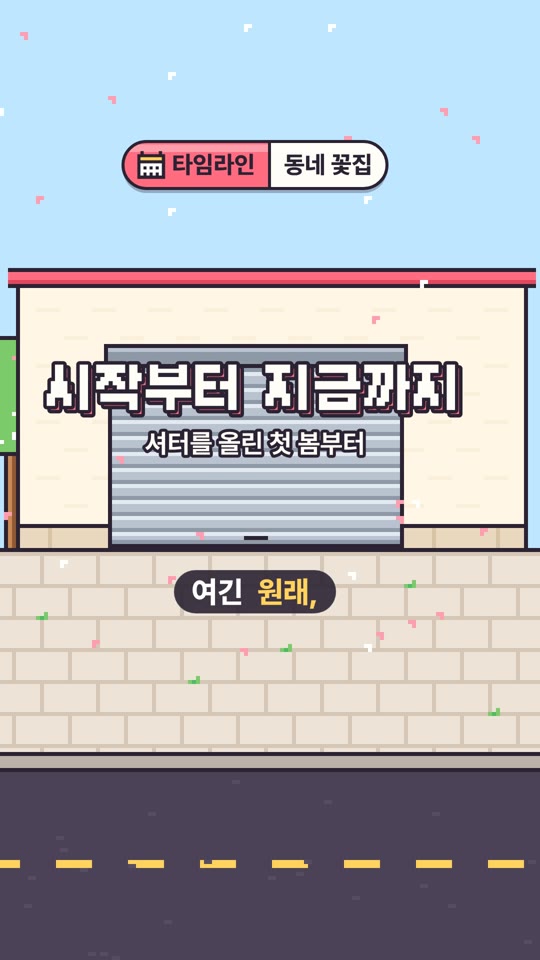 首日花盆的花店之旅