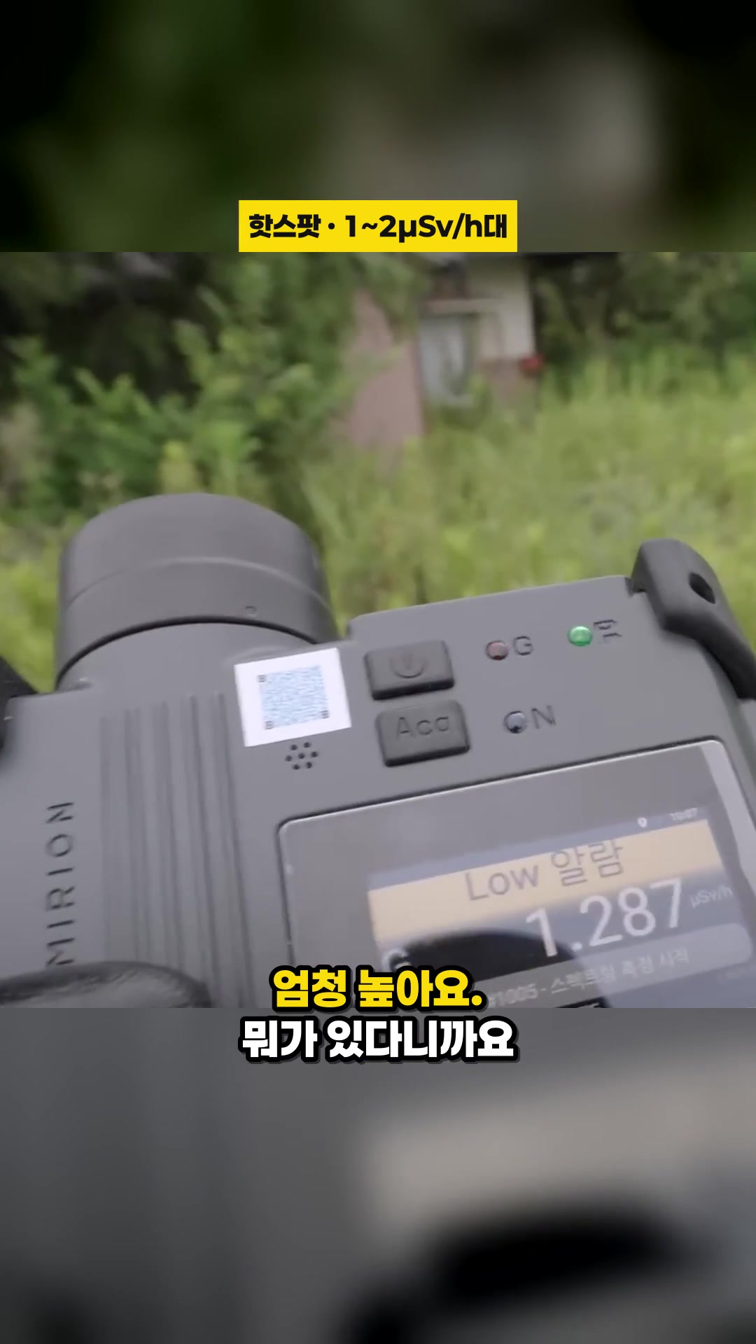 후쿠시마 원전 사고 이후 15년, 과연 그 일대는 어떻게 변했을까? — 하이라이트