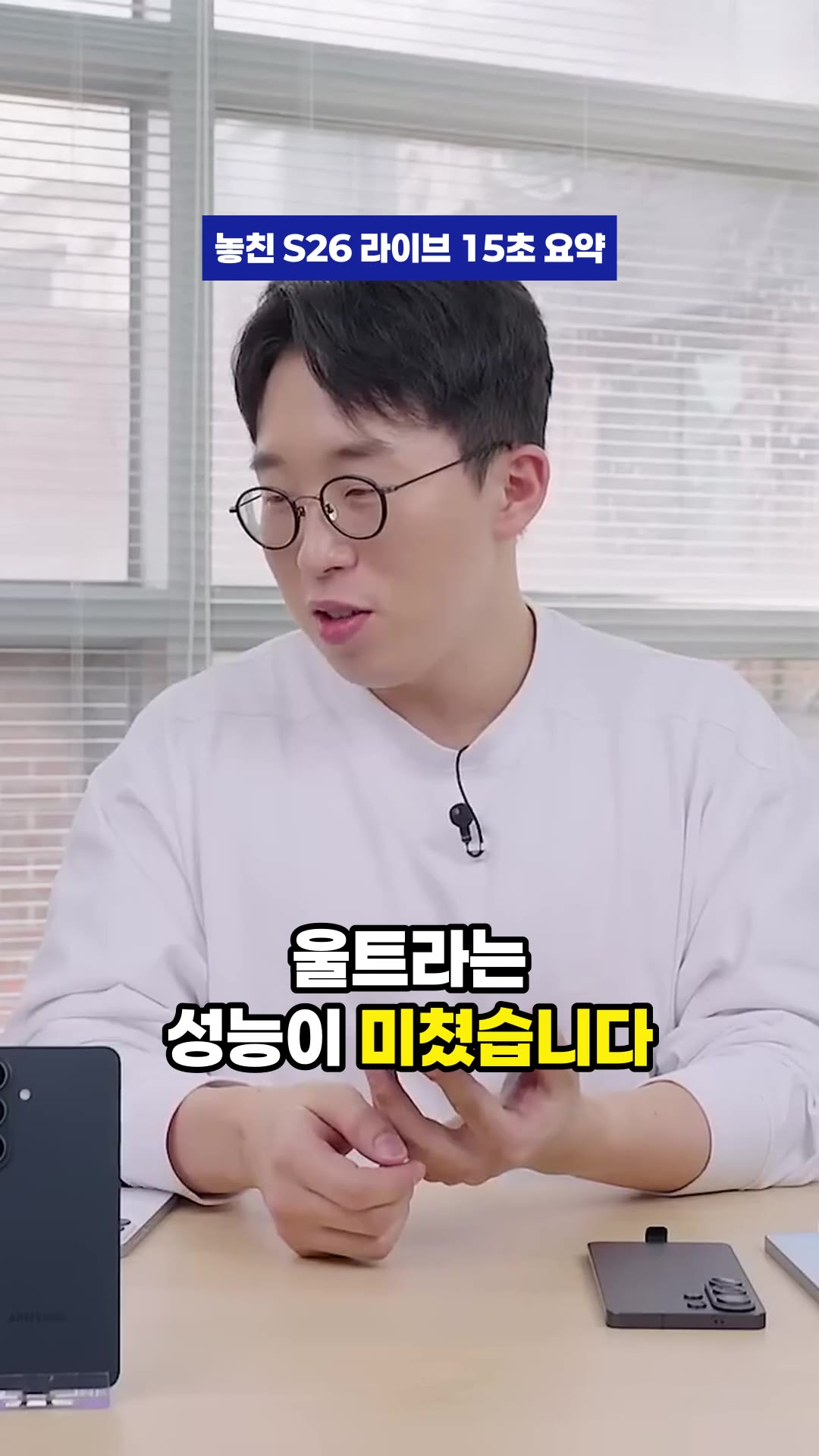 삼성 갤럭시 S26 시리즈 모든 컬러 라이브 같이볼사람? — 하이라이트