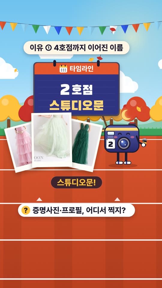시월의사진관 중구청점 — 가 볼 이유 3가지