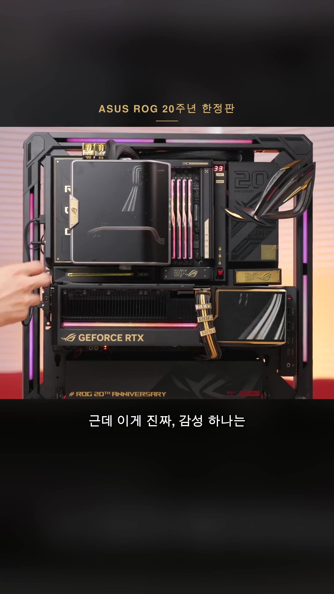 2,000万ウォンの限定版PCをついに組み立てました。完成したビジュアルがマジでヤバい(笑)— ハイライト