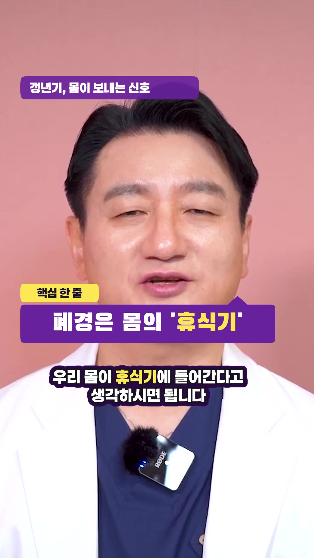 포도여성의원 쇼츠 첫 화면