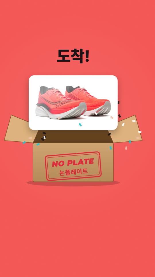 サッカニー エンドルフィン アズーラ(Saucony Endorphin Azura)— パッケージ公開