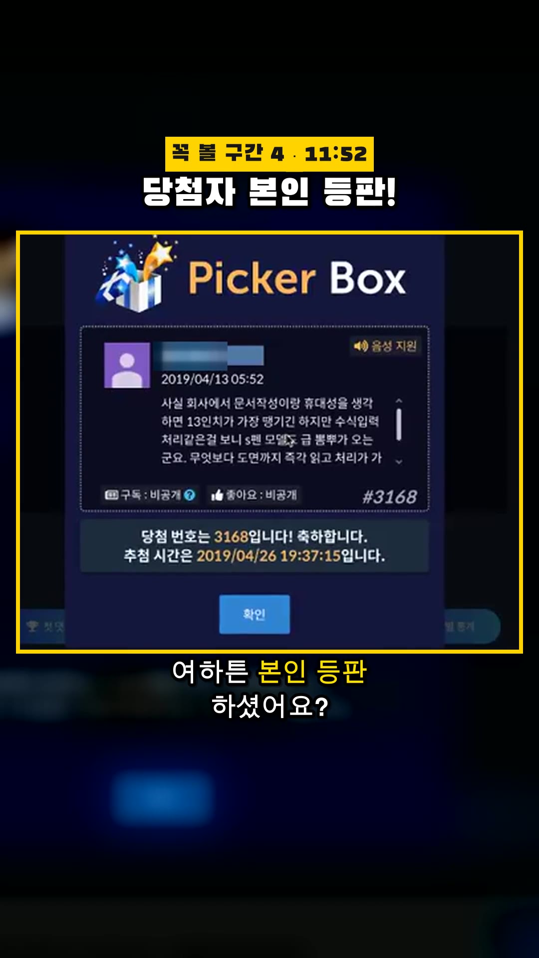 삼성 노트북 추첨 라이브 갑니다! — 하이라이트
