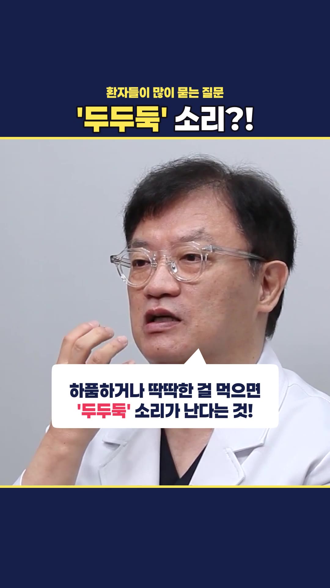 글로비성형외과 쇼츠 첫 화면