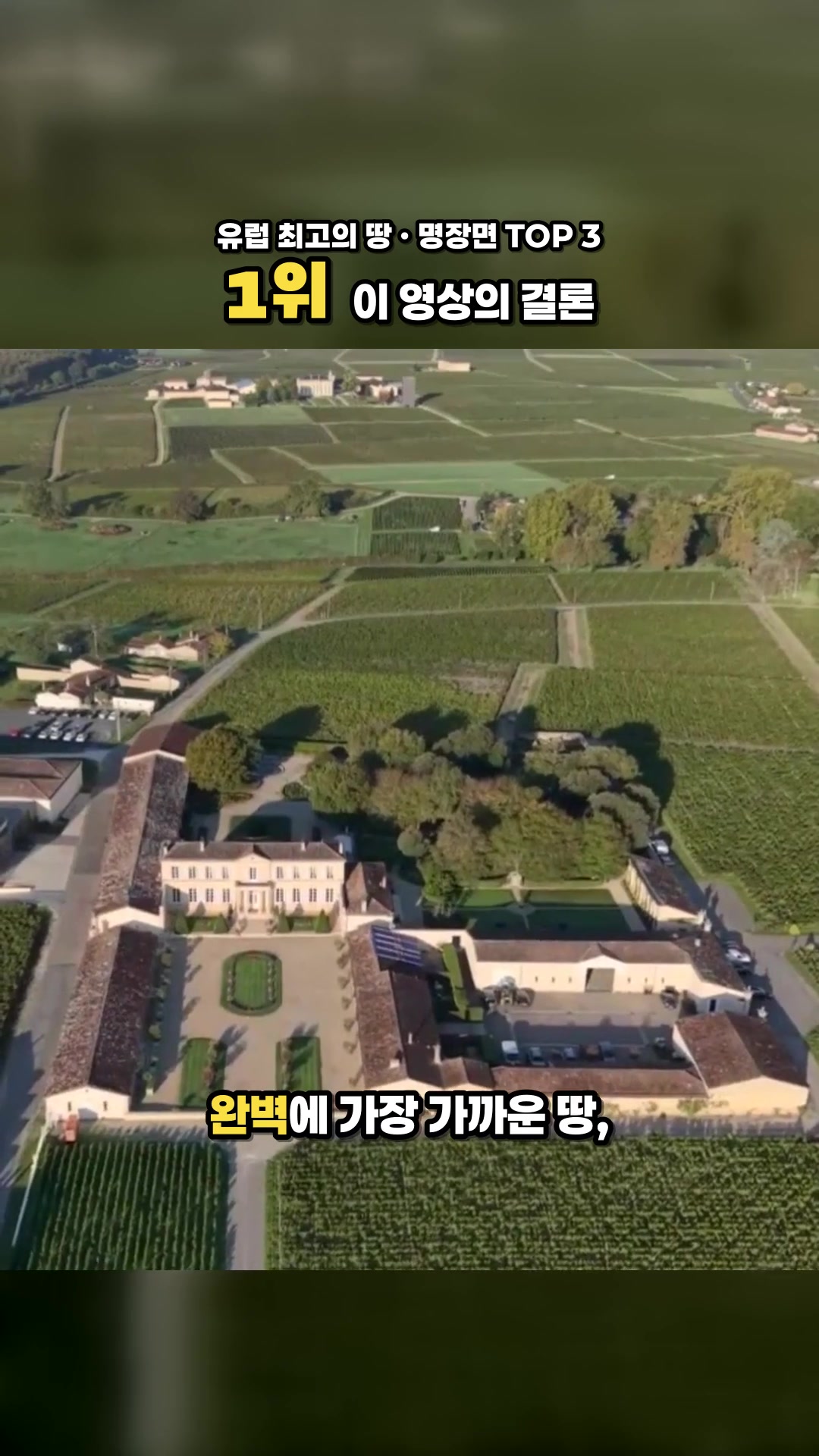 ヨーロッパで最も恵まれた土地を持つ国はどこ? — ハイライト