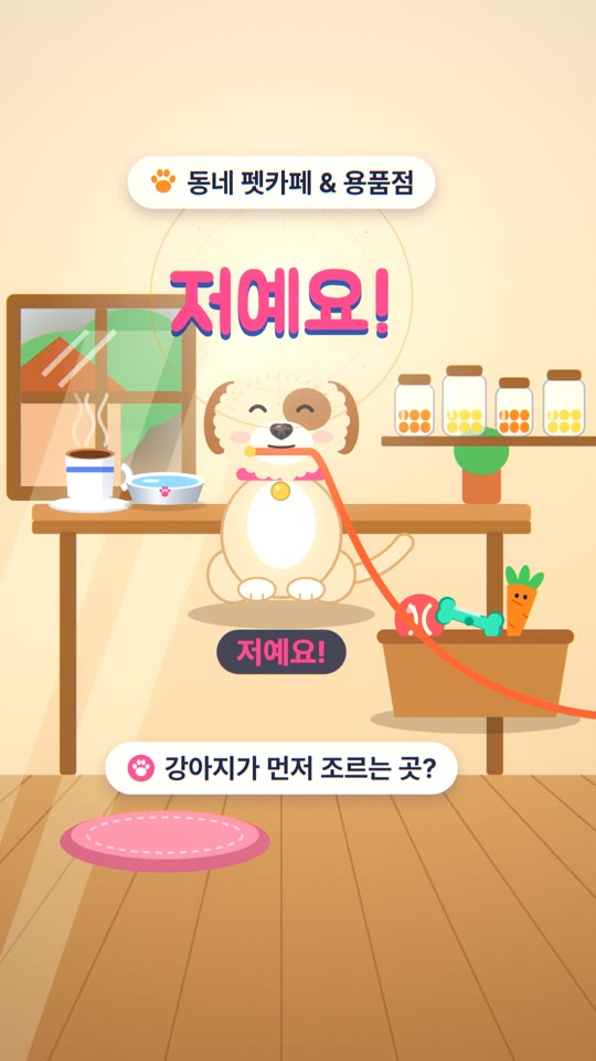 코가 먼저 아는 가게