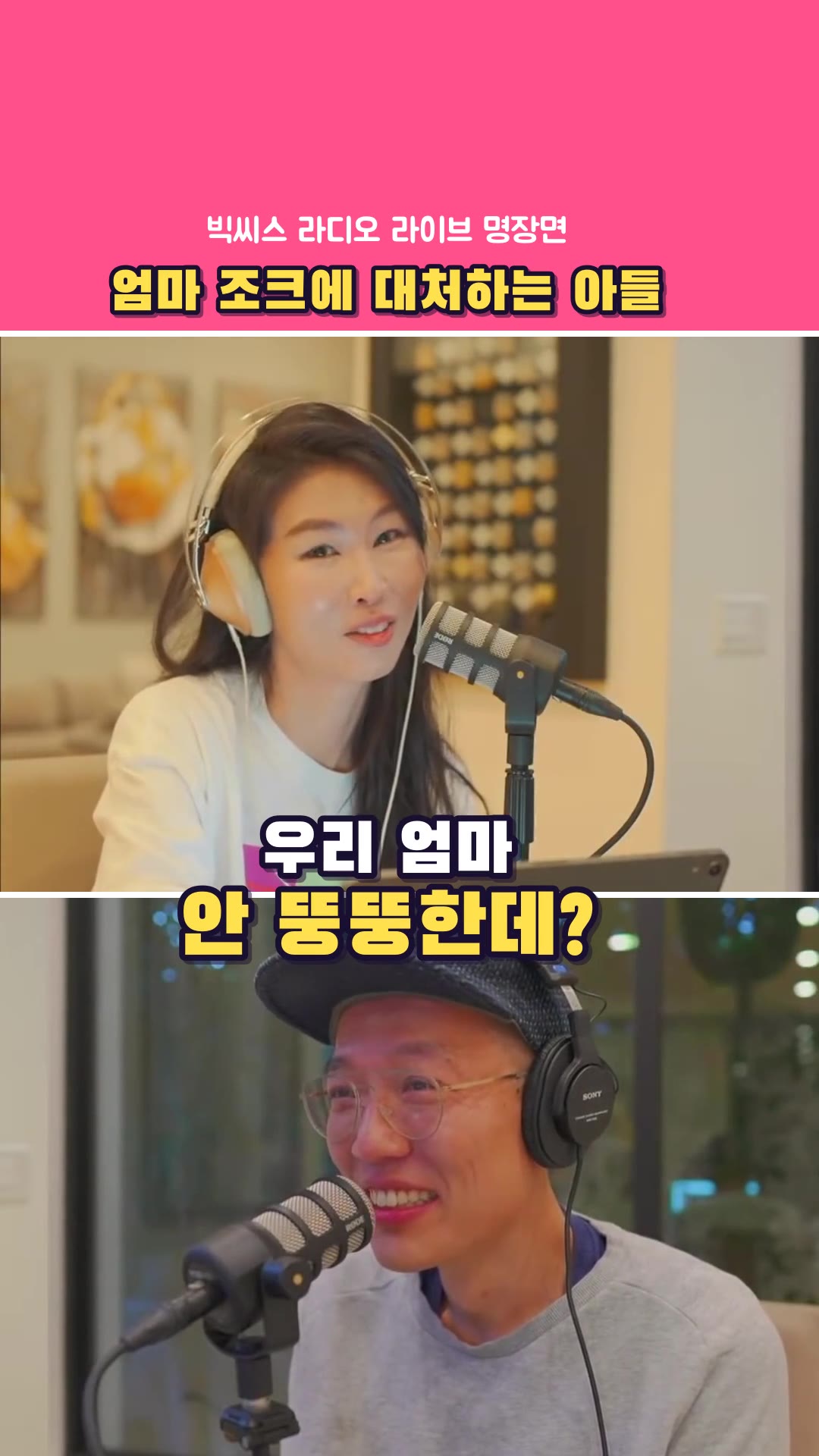 [ep23 LIVE] 새로운 시작을 할 수 있을까? — 하이라이트