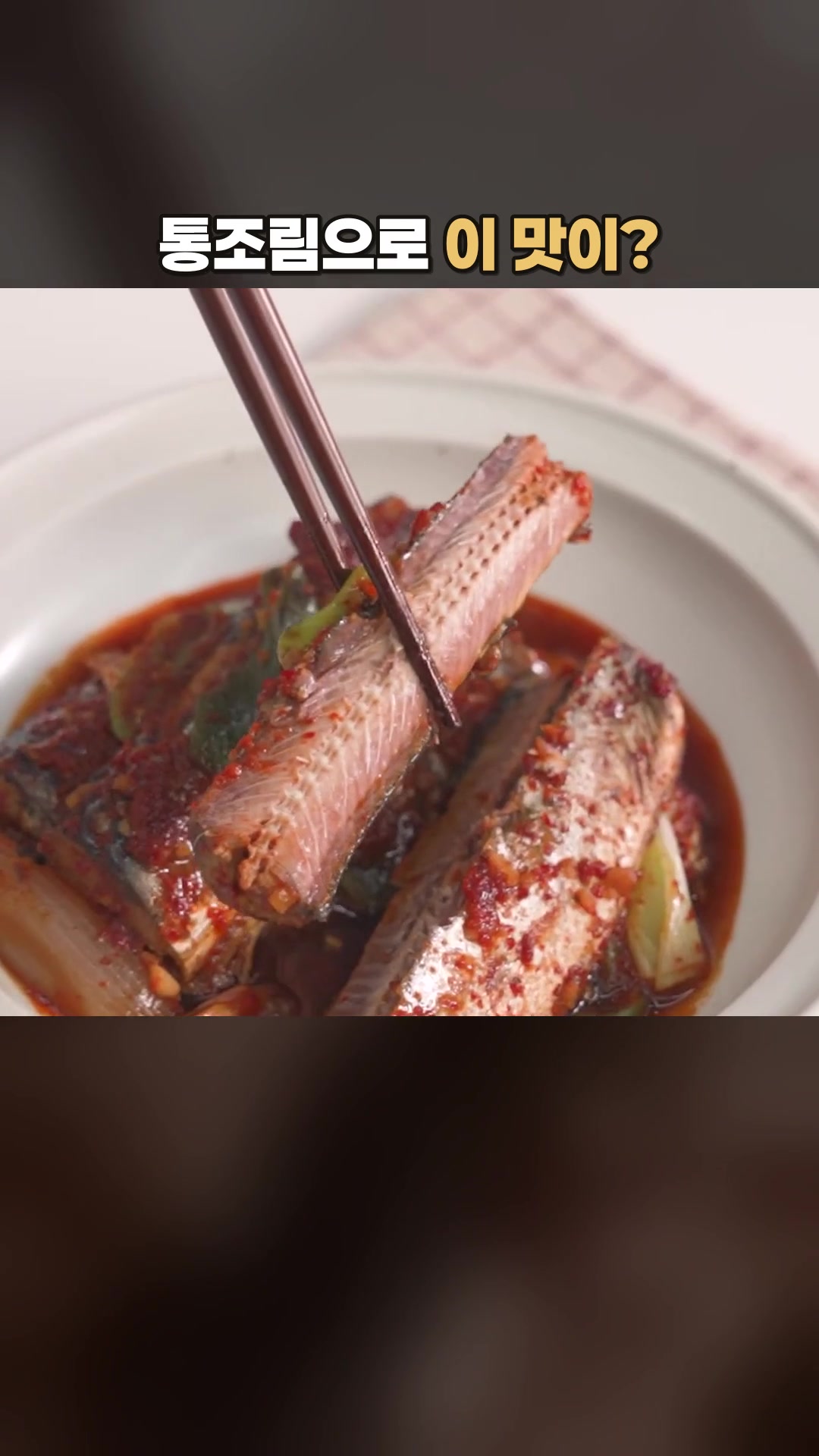 This Flavor From a Can? — Highlights