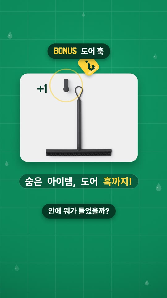 ReNew 淋浴刮水器 含門掛鉤 (Shower Squeegee ReNew, with door hook) — 開箱第一印象