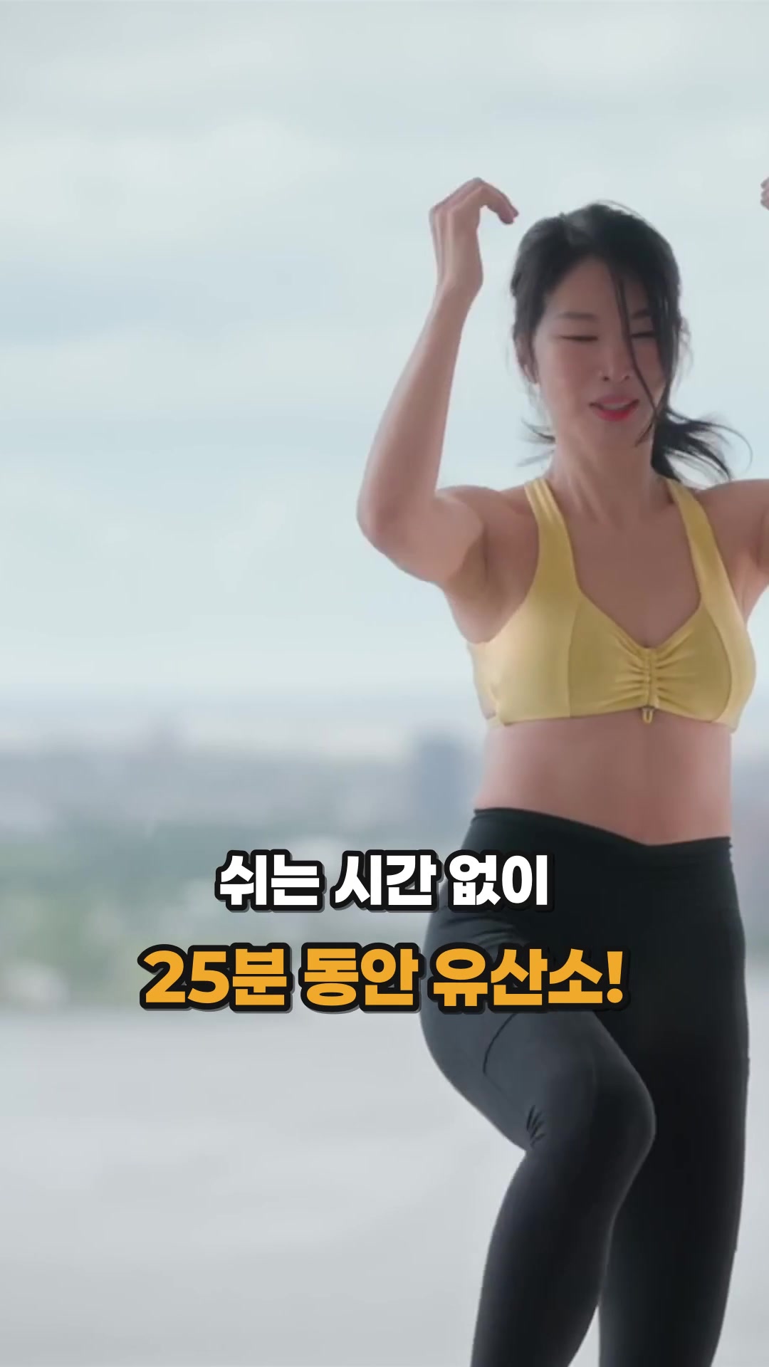 🌊 夏に向けて体脂肪を落とそう - ノンストップ立ったままできる有酸素・繰り返しなし25分ホームトレ — ハイライト