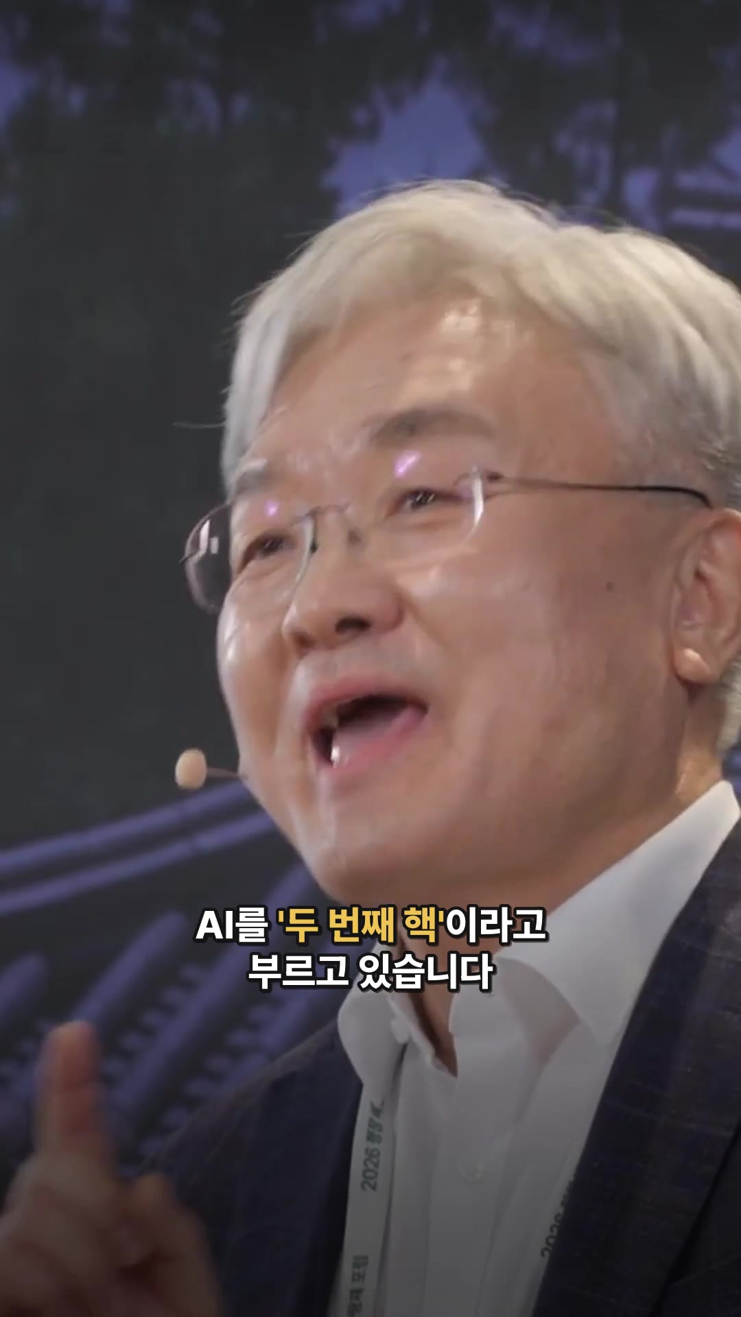 [2026 平昌 バランジェ フォーラム] HBM世界1位の韓国が恐れるべきこと | イ・ギョンス 国家科学技術諮問会議 副議長 | セバシ 第2136回 @LINAFOUNDATION | 半導体 AI 株式 — ハイライト