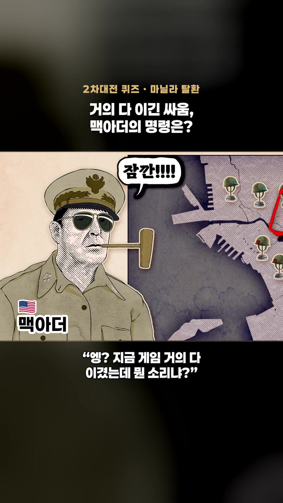 💀 二戰 🇺🇸美國篇 第10集(完)/ 💀 收復馬尼拉!! 🇯🇵推進到日本家門口的🇺🇸美軍 太震撼了 — 精華片段