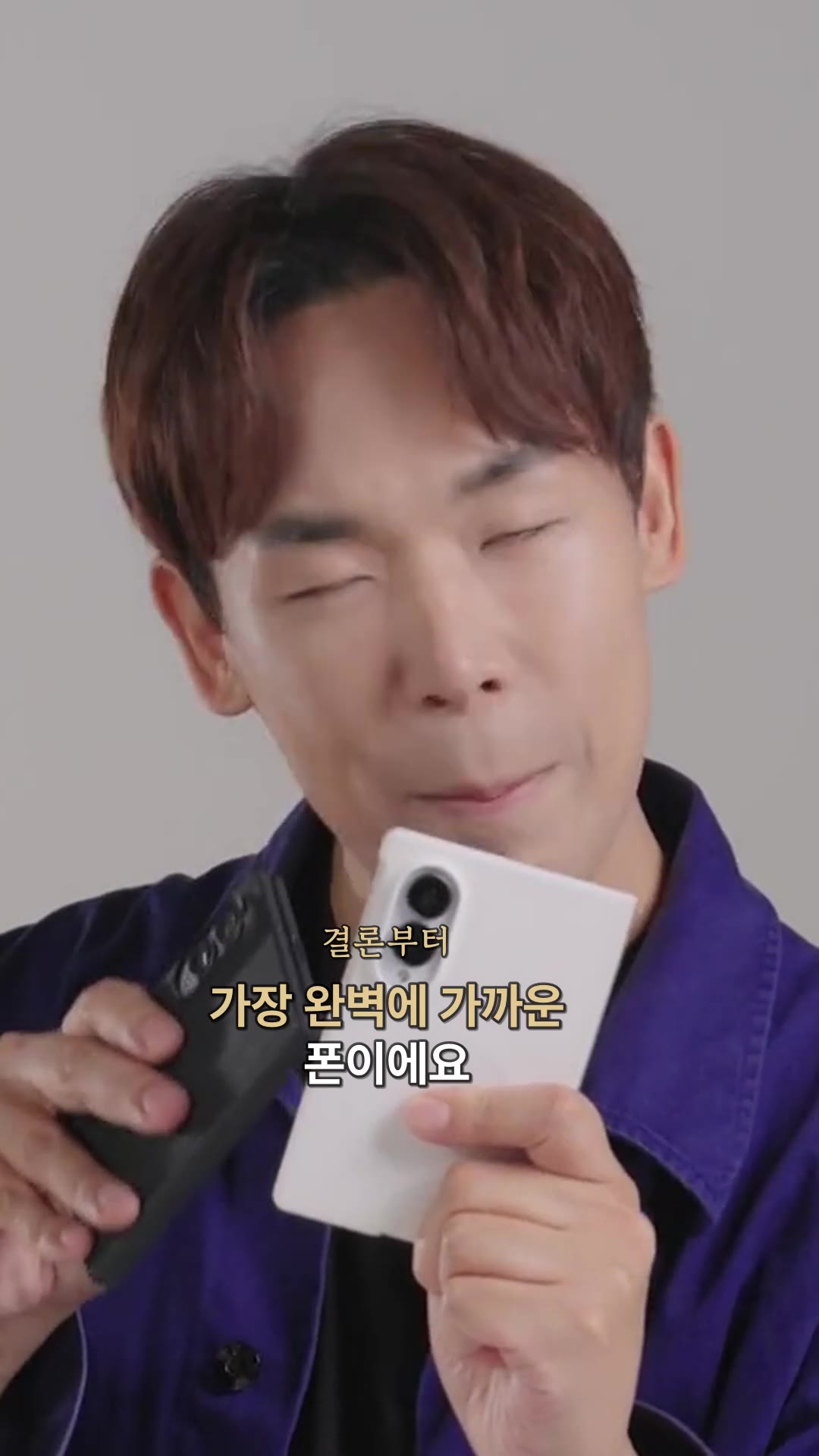 지금까지 써본 폰 중 1등 드립니다 [폴드8 롱텀 사용기] — 하이라이트