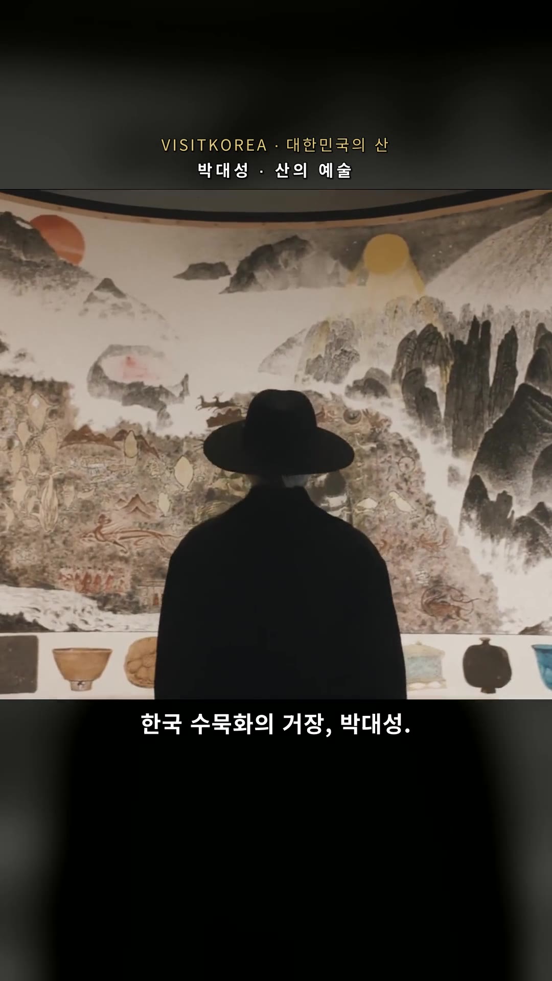 Discover your own inspiration in Korea #ImagineYourKorea #VISITKOREA #K_ART — ハイライト