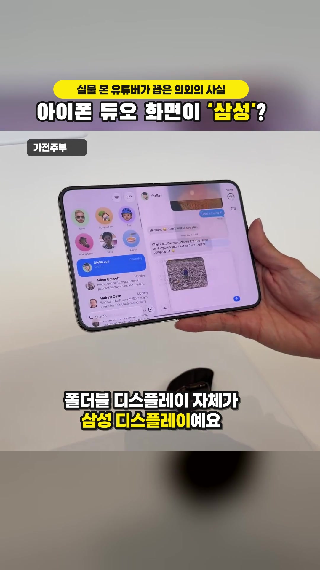 iPhone Duo、iPhone 18 Pro实机上手的博主们怎么选? | 帮你决定买什么!!! — 精华