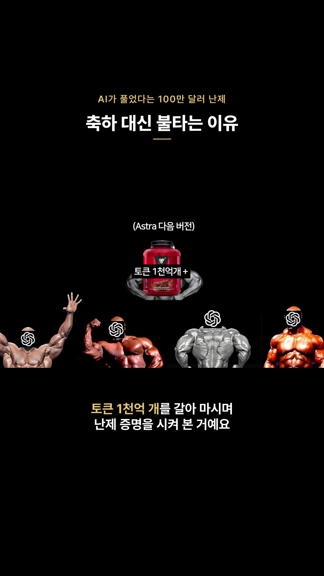 나비에 스토크스 난제로 불타는 이유 — 하이라이트