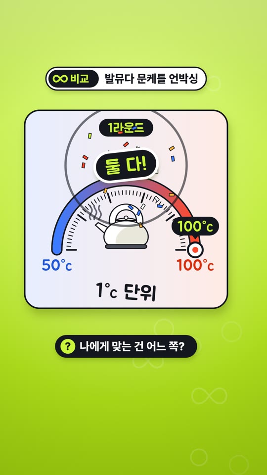 MoonKettle (문케틀) — 언박싱 첫인상