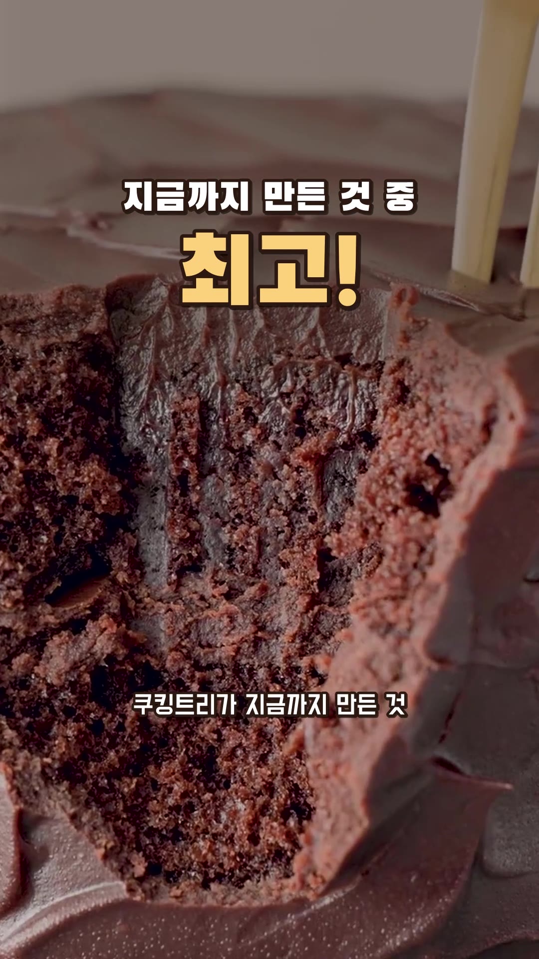 これまで作った中で最高!しっとりミニ・マチルダチョコレートケーキの作り方 | The Best Moist & Fudge Mini Matilda Chocolate Cake Recipe — ハイライト