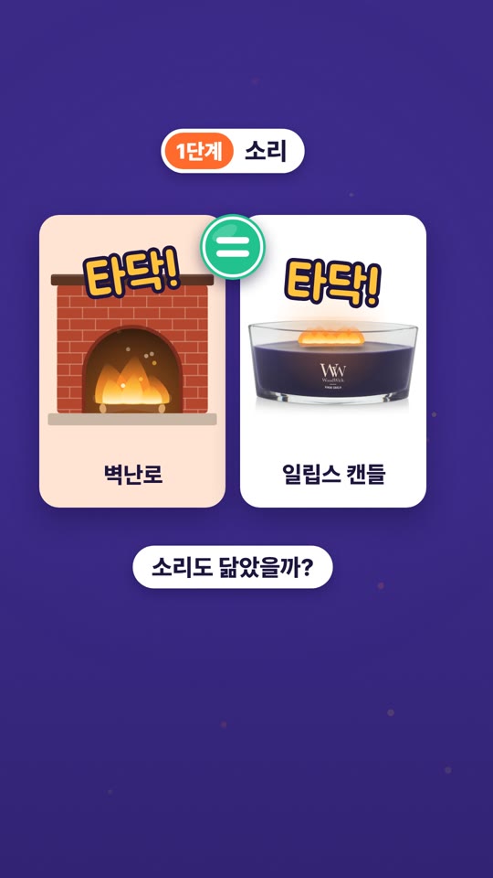 ウッドウィック エリプスキャンドル ヒノキ ダリア (WoodWick Ellipse Candle Hinoki Dahlia) — A vs B 比較