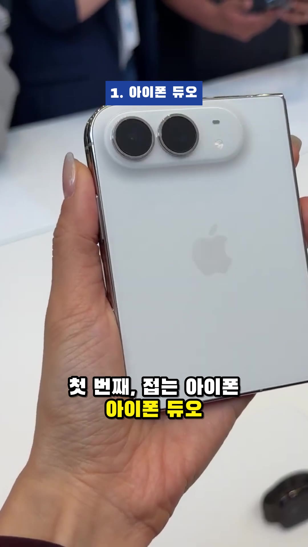 If You're This Type, Skip the iPhone Duo and Get the iPhone 18 Pro! | Tips for an iPhone Choice You Won't Regret — Highlights