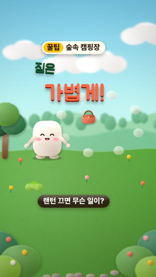 The Marshmallow Guide's Handy Tips